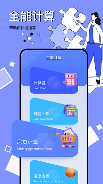 图吧工具箱官方版截图3