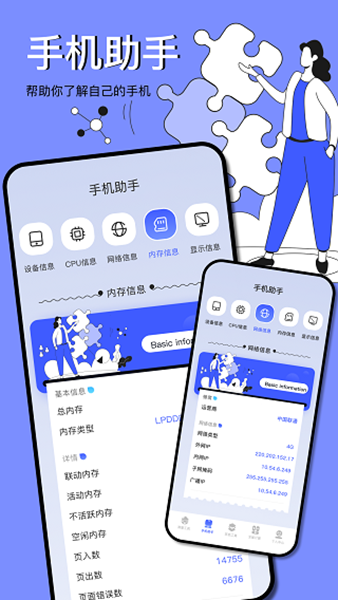 图吧工具箱官方版截图1