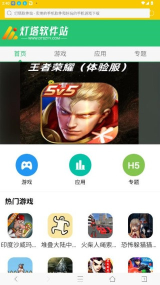 闪游浏览器