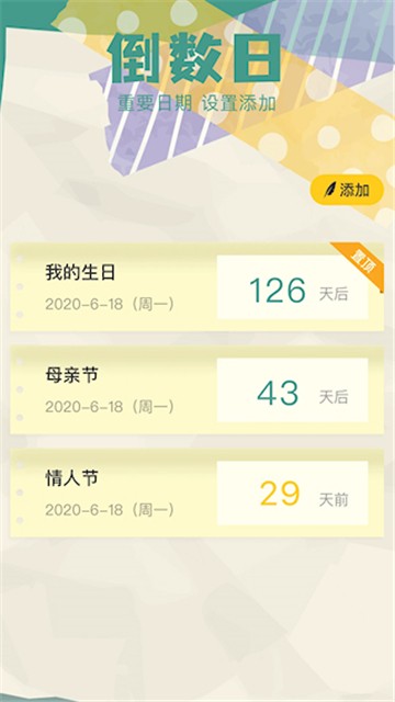胶囊日记截图1