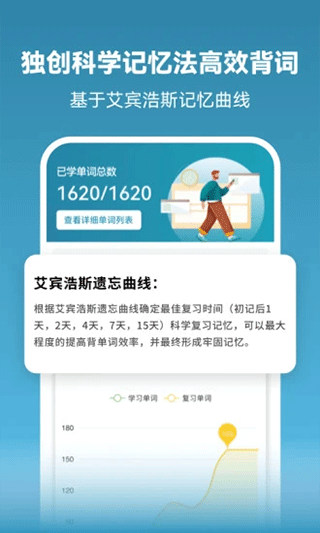 莱特西班牙语截图2