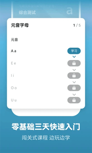 莱特西班牙语截图1