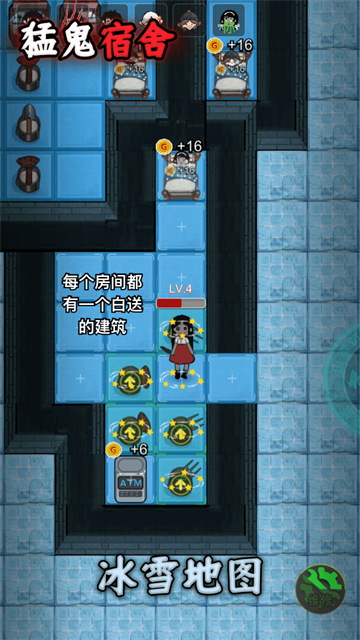 猛鬼宿舍最新版截图2