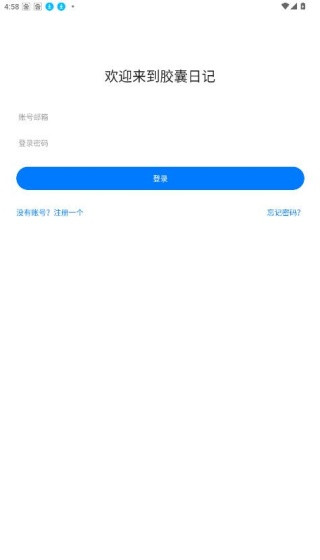 胶囊日记