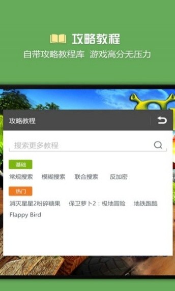 烧饼游戏大师(烧饼修改器)截图3