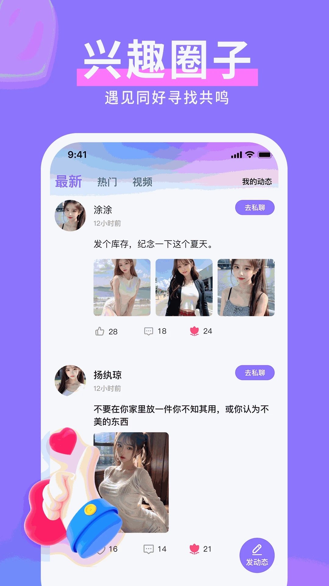 爱妹视频交友截图3