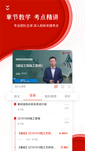 准题库app截图4