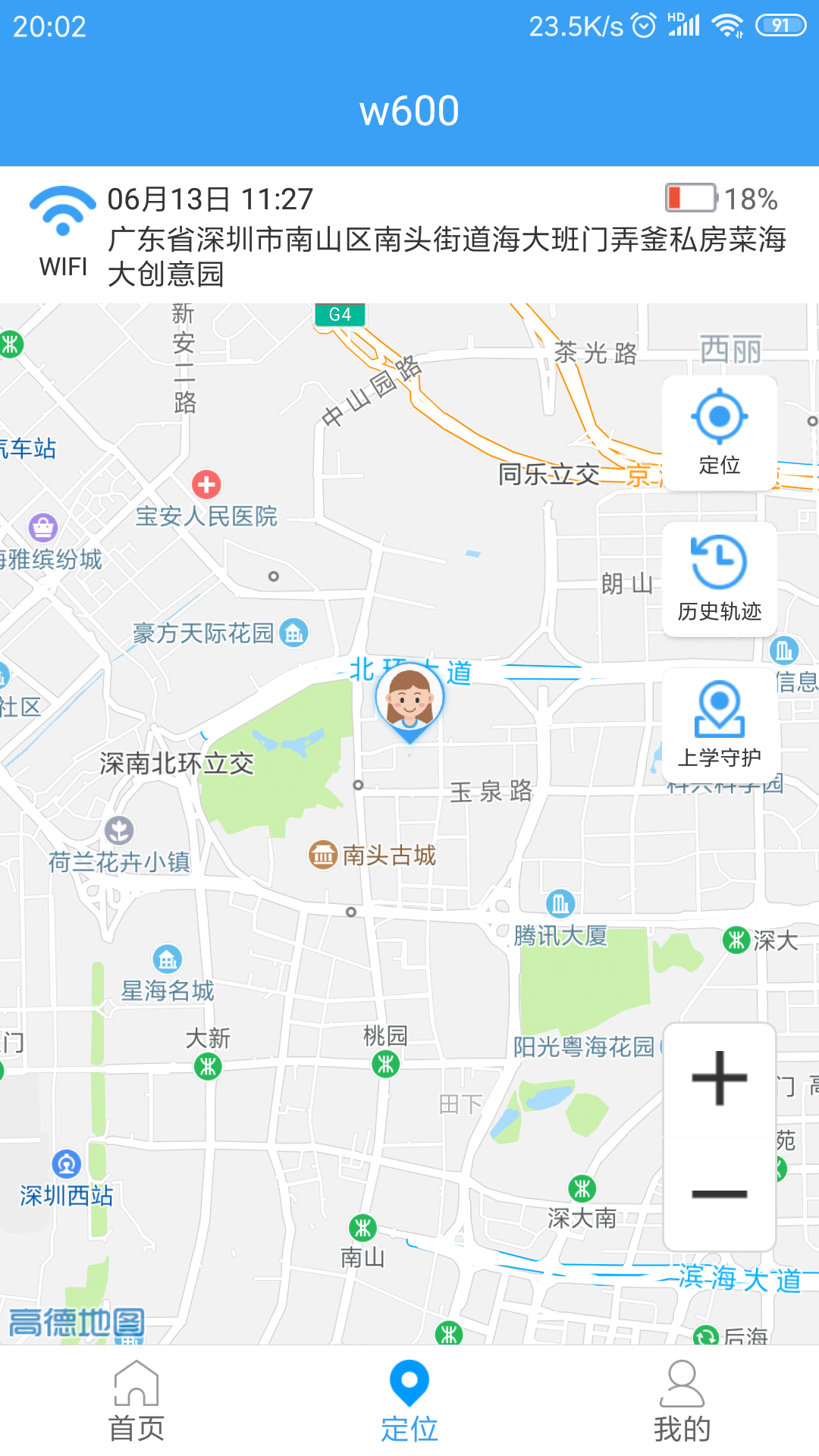乐康守护软件截图2