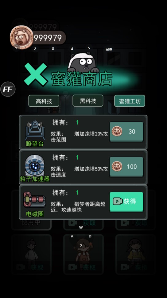 猛鬼宿舍内置菜单版