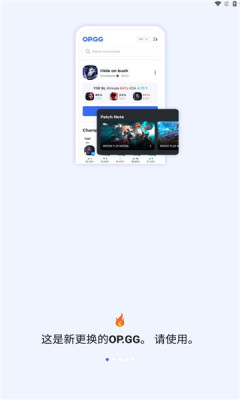 op.gg截图3