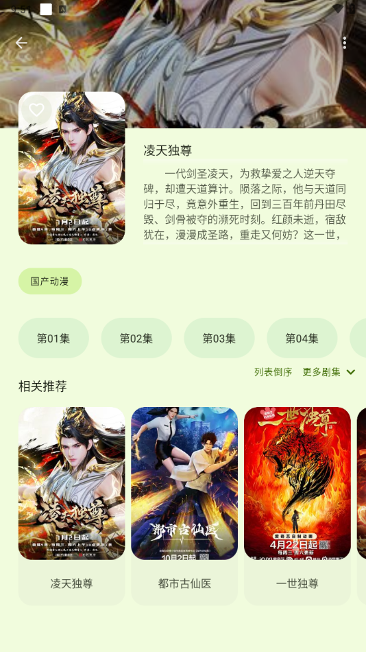 Anime动漫截图1