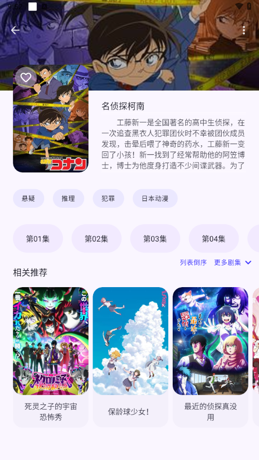 Anime动漫截图2