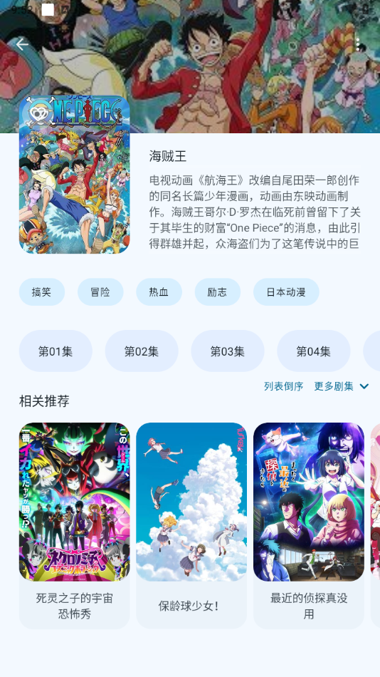 Anime动漫截图3