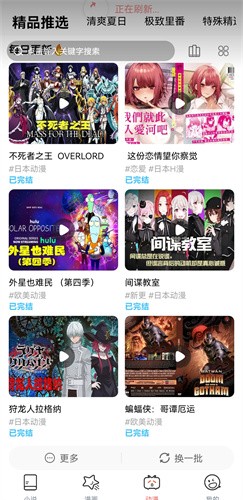 JK漫画1.0.1安装包截图3