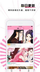 奇漫屋画截图3