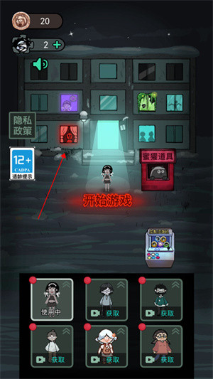 猎梦者攻略截图3