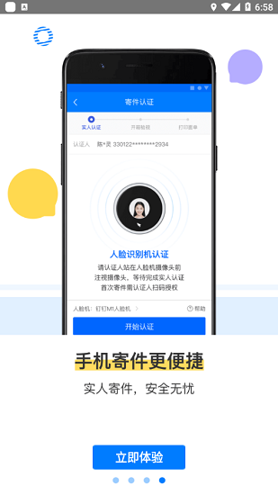 驿站掌柜截图1