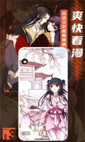 松柏漫画截图1