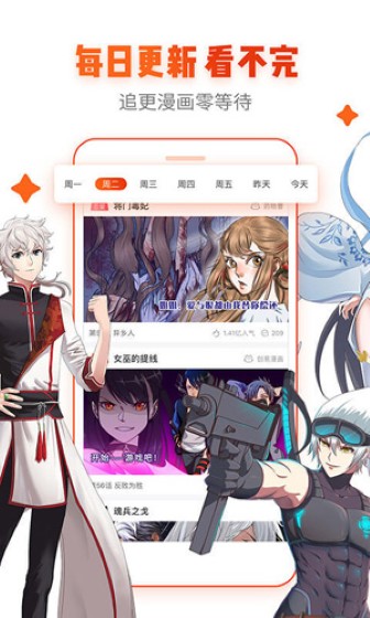 哒哒漫画截图1