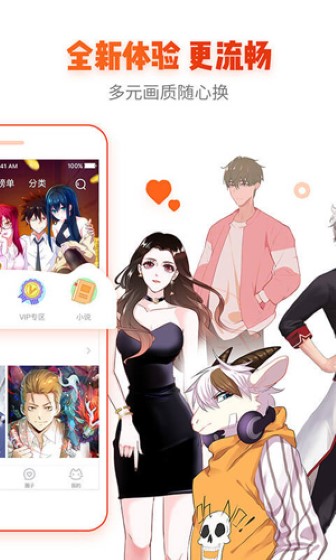 哒哒漫画截图3