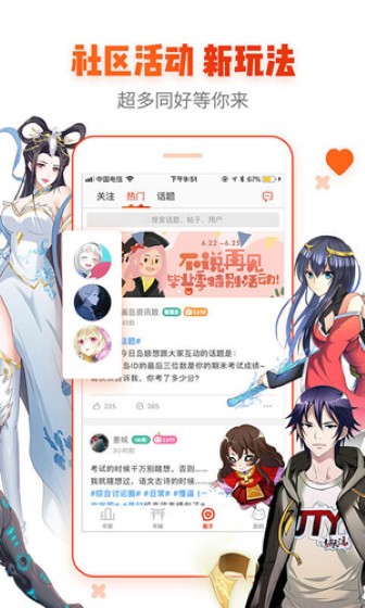 哒哒漫画截图2