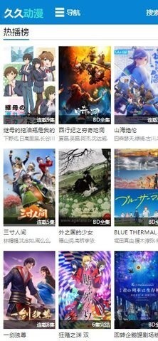 久久动漫截图1