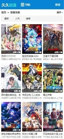 久久动漫截图3
