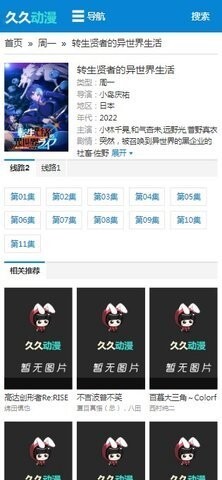 久久动漫截图2