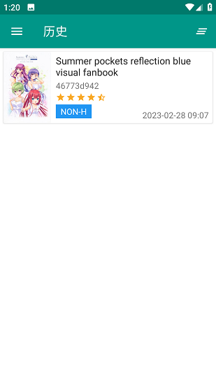 Ehviewer漫画截图1