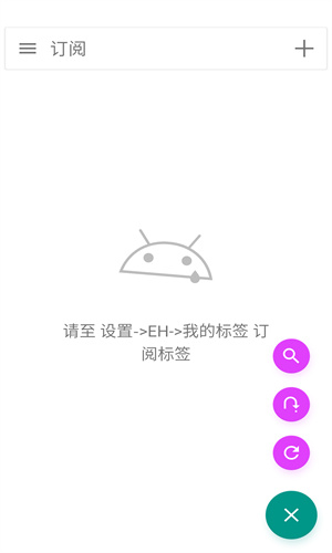 Ehviewer漫画截图2