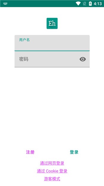 Ehviewer漫画截图3