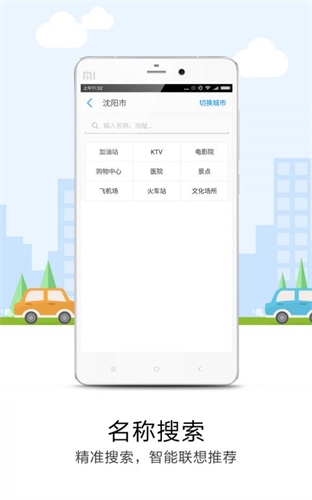 万有导航截图2