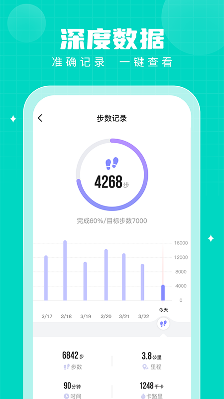 步多多截图1