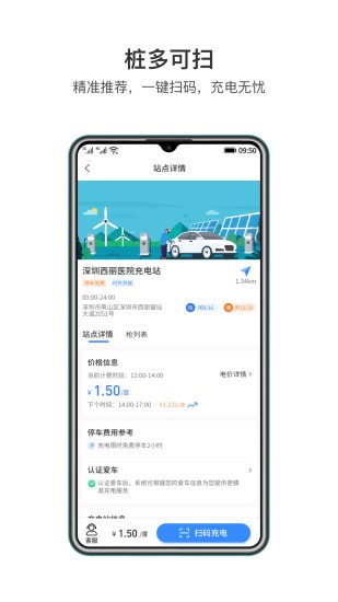 润宝快充截图2