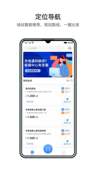 润宝快充截图3