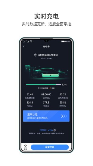 润宝快充截图4