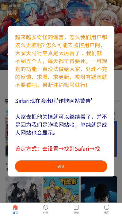 Manwa2漫蛙截图2