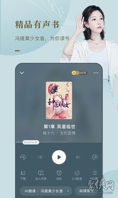 番茄小说免费听书截图2