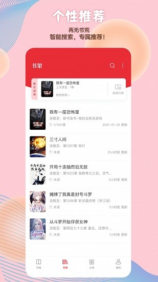 读书阁app截图1