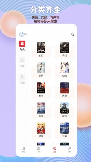 读书阁app截图2