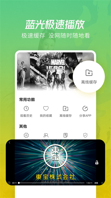 月亮影视截图2