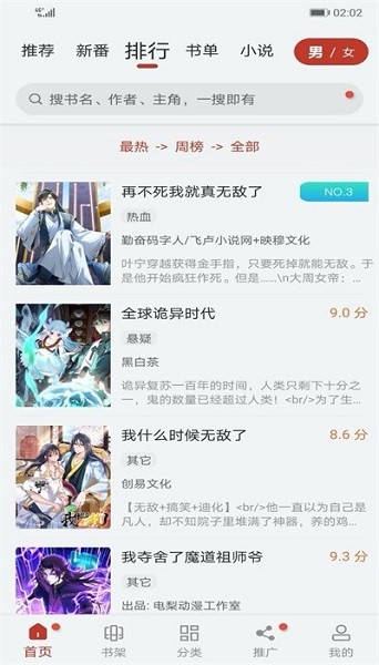 99漫画截图1