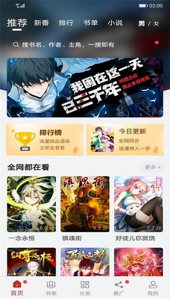 99漫画截图2