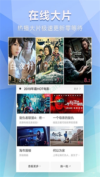 非常影视截图3