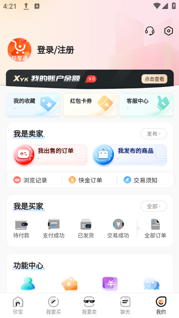 珍宝阁截图3