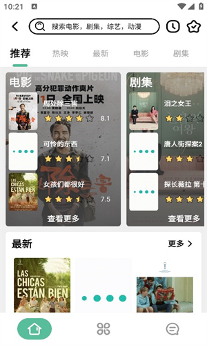 开端截图1