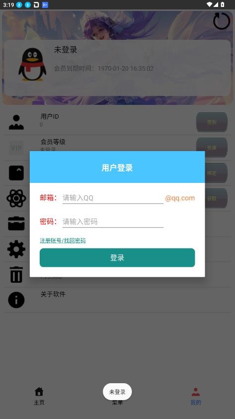 可乐助手免root版截图4