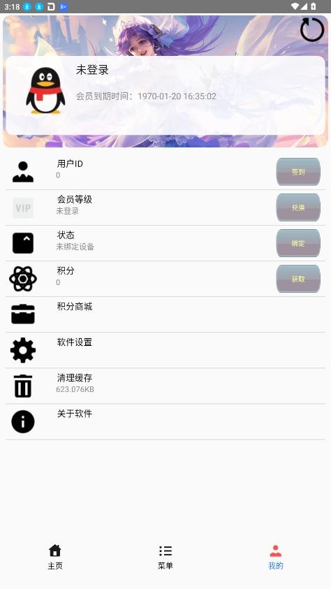 可乐助手免root版截图2