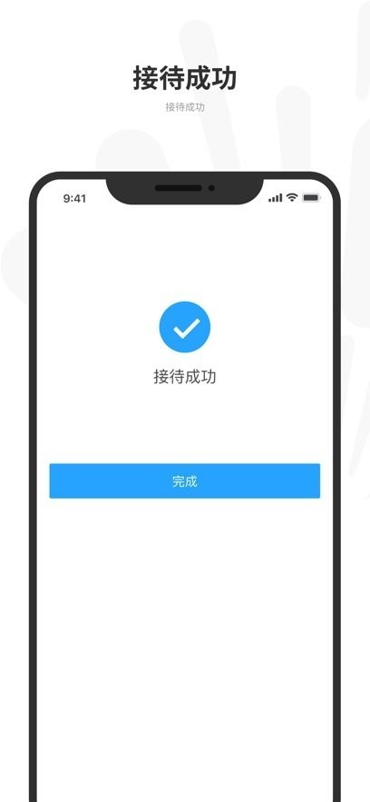 悦途出行管家截图3