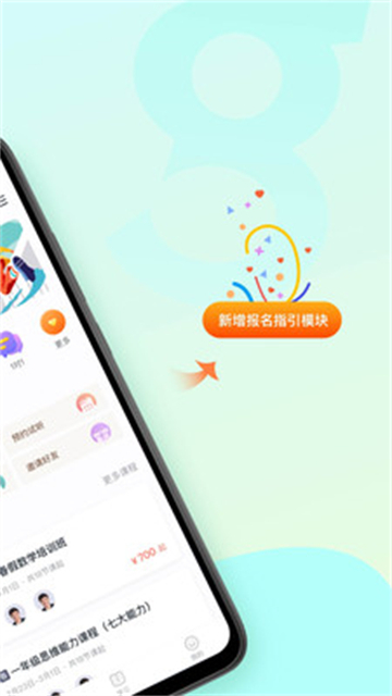 高思教育截图1